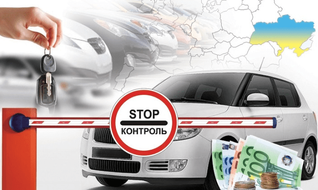 Покупка автомобиля на европейских номерах: как пригнать и растаможить - фото4 Покупка автомобиля на европейских номерах: как пригнать и растаможить - фото4