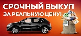Быстрый выкуп авто - какие машины можно продать - фото