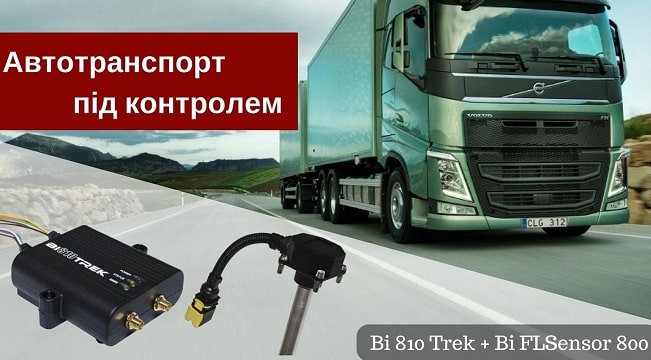 Расчет объема топлива с BI FLENSOR: как это работает - фото3 Расчет объема топлива с BI FLENSOR: как это работает - фото3