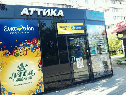 «Аттика» - сеть современных торговых точек в Харькове - фото2