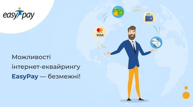 Как подключить онлайн оплату на сайте - обзор EasyPay - фото3