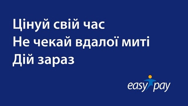 Как подключить онлайн оплату на сайте - обзор EasyPay - фото4