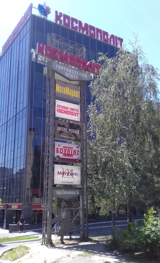 Как работают ТРЦ в Киеве во время военного положения - фото3