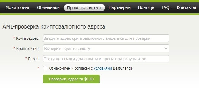 Мониторинг обменников BestChange запустил новый AML-анализатор для проверки криптовалютных адресов - фото1