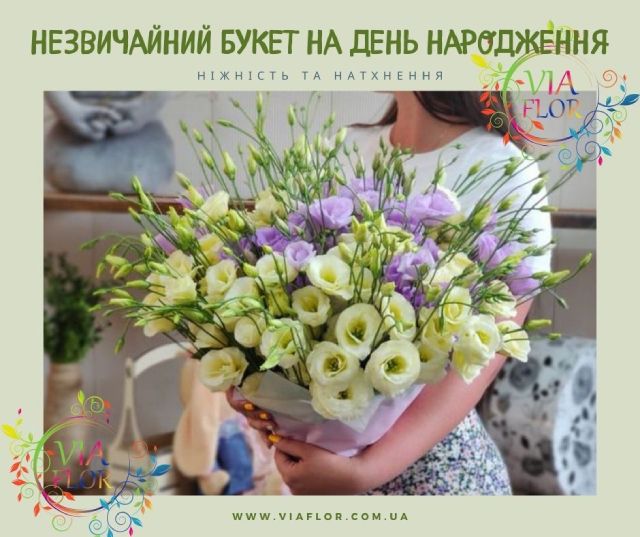 Чарівний світ вишуканих квіткових букетів - фото2