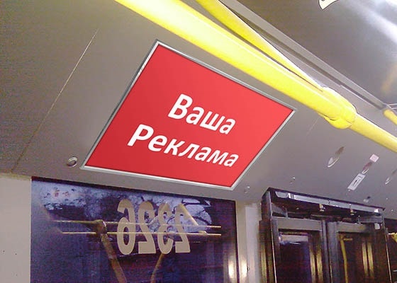 Реклама на транспорте: преимущества и особенности - фото2