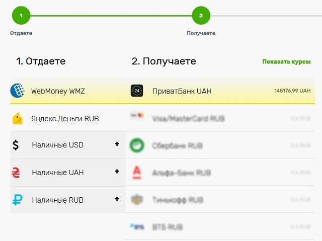 Webmoney: что это такое и как ими пользоваться - фото3