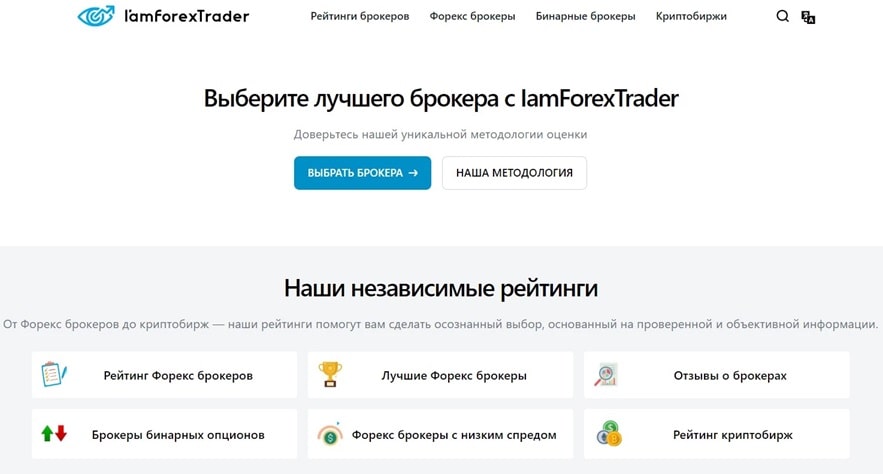 Главная страница IamForexTrader
