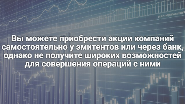 Как купить акции компаний новичку с нуля - пошаговое руководство для начинающих - фото2