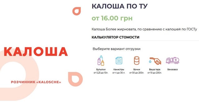 Бензин-Калоша: что это такое, особенности, применение - фото1