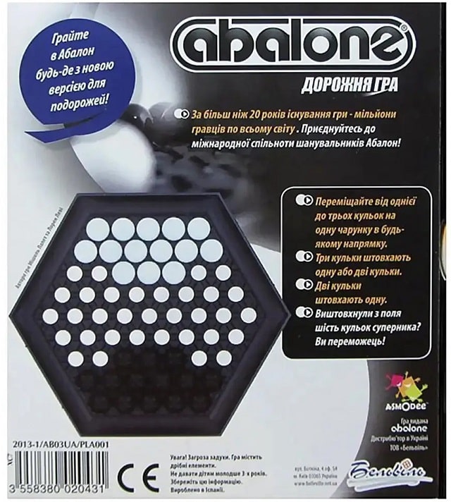 Чем заняться вдвоем во время блэкаута: обзор настольных игр на двоих - Abalone