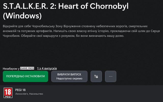 Усе про S.T.A.L.K.E.R. 2: Heart of Chornobyl - системні вимоги, як встановити, історія створення - фото2