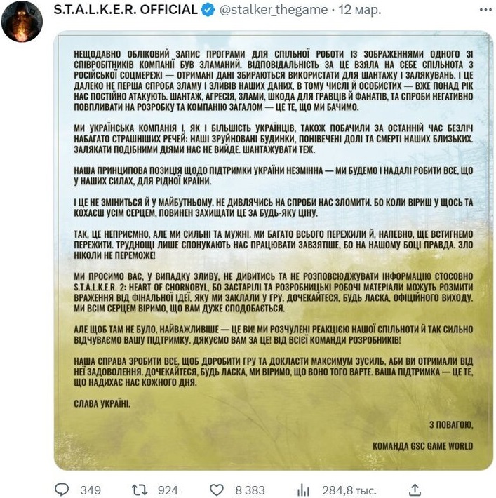 Усе про S.T.A.L.K.E.R. 2: Heart of Chornobyl - системні вимоги, як встановити, історія створення - фото3