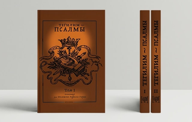 Еврейские молитвы на все случаи жизни в книгах Сидур - фото1 Еврейские молитвы на все случаи жизни в книгах Сидур - фото1