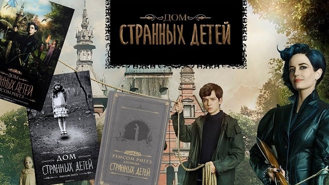 Фантастика и фэнтези для подростков: лучшие книги, наш ТОП-список - фото4 Фантастика и фэнтези для подростков: лучшие книги, наш ТОП-список - фото4