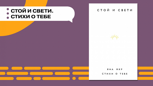 Поэты живые и классика: самое популярное от Book24 - фото