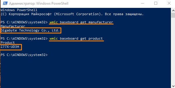 Материнская плата: как узнать модель на компьютере или ноутбуке - фото4 Материнская плата: как узнать модель на компьютере или ноутбуке - фото4