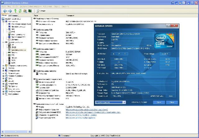 Материнская плата: как узнать модель на компьютере или ноутбуке - фото5 Материнская плата: как узнать модель на компьютере или ноутбуке - фото5