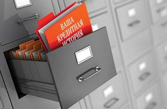 Что такое кредитная история физического лица и для чего она нужна - фото3