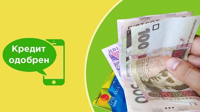 Плюсы и минусы микрозаймов: в чем подвох и как избежать неприятностей - фото1