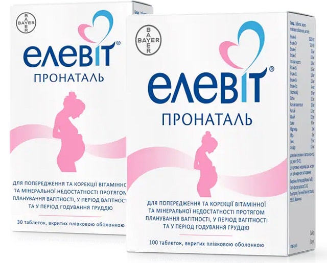 Элевит Пронаталь: что за препарат, какие витамины содержит, как принимать беременным - фото2 Элевит Пронаталь: что за препарат, какие витамины содержит, как принимать беременным - фото2
