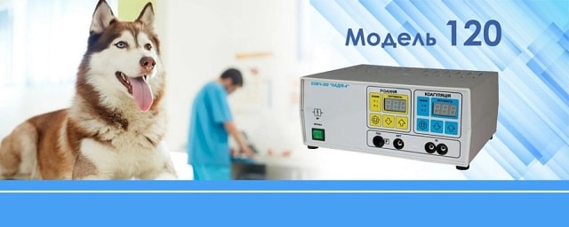 «Надия-4» — радиоволновые электрохирургические аппараты - фото1 «Надия-4» — радиоволновые электрохирургические аппараты - фото1