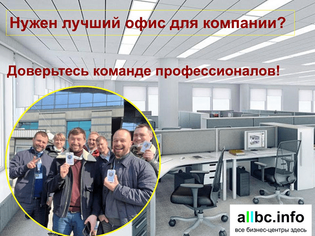 Как правильно арендовать офис: несколько полезных советов - фото