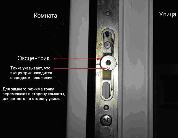 Как отрегулировать пластиковое окно (чтобы плотно закрывалось) - фото3 Как отрегулировать пластиковое окно (чтобы плотно закрывалось) - фото3