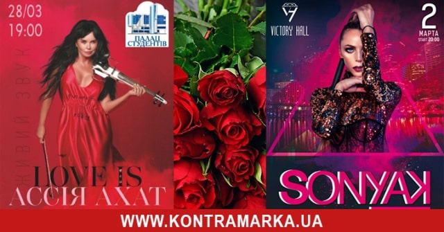 Интернет билет