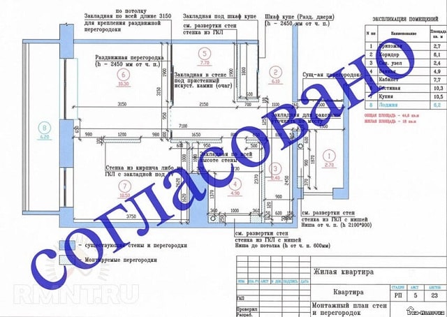 Перепланировка квартиры: объединение кухни и комнаты - фото1