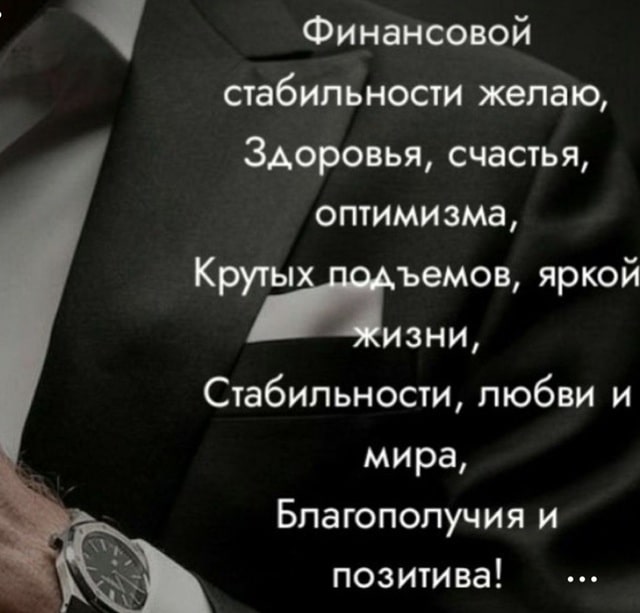 картинка Поздравления с днем рождения мужчине