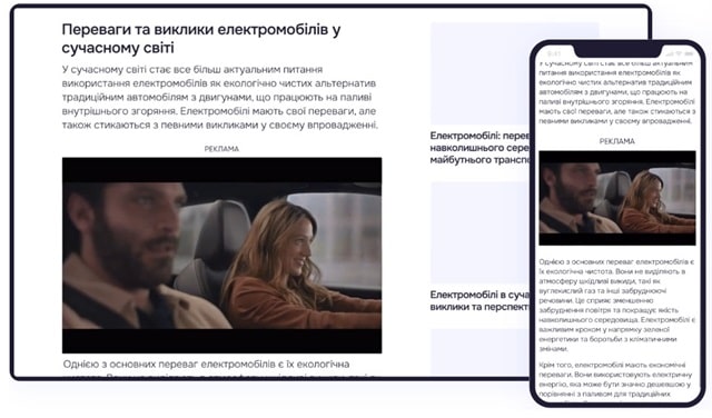 Реклама має бути яскравою: особливості форматів Half-screen і Native Video - фото3