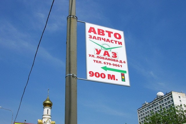 Рекламные указатели: виды, обзор - фото1