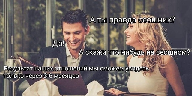 SEO продвижение сайта под Гугл и Яндекс: в чем разница, особенности - фото2