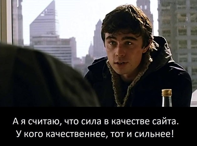 SEO продвижение сайта под Гугл и Яндекс: в чем разница, особенности - фото6