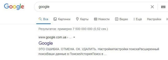 SEO продвижение сайта под Гугл и Яндекс: в чем разница, особенности - фото7