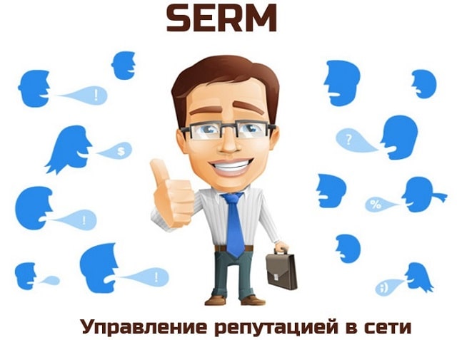 SERM (в маркетинге): что это такое и как работает - фото1