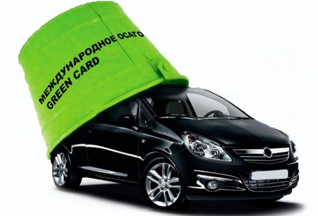 Страховка «Зеленая карта»: что это такое и зачем нужна - фото1