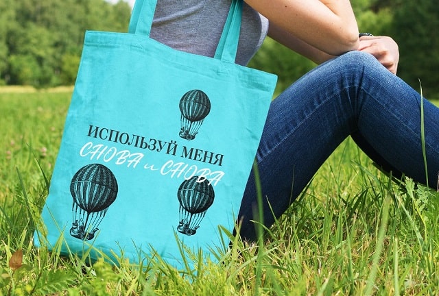 Что такое экосумки: просто популярный тренд или жизненная необходимость - фото4 Что такое экосумки: просто популярный тренд или жизненная необходимость - фото4