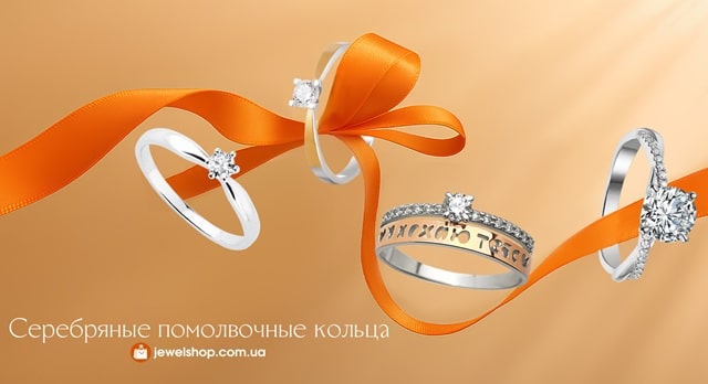 Кольца для помолвки от «Ювелир Капитал»: виды, модели и как не ошибиться с выбором - фото2