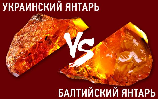 Янтарь: объяснение востребованности на современном рынке, особенности формирования цены - фото1