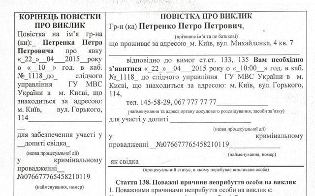 Как вести себя на допросе у следователя в качестве свидетеля - фото1