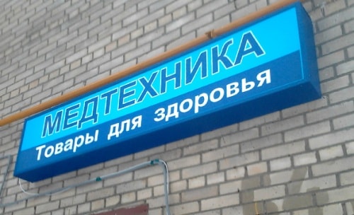 Виды наружной рекламы с примерами - фото 2 Виды наружной рекламы с примерами - фото 2