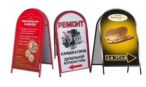 Виды наружной рекламы с примерами - фото 4 Виды наружной рекламы с примерами - фото 4