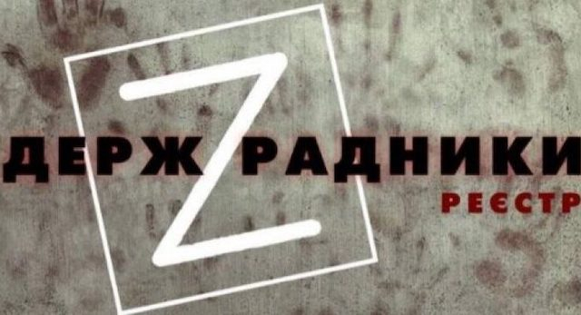 22-летнему коллаборанту сообщено о подозрении