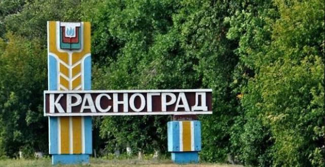 Верховная Рада переименовала Красноград и Первомайский