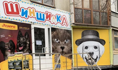 В Харькове закрылась популярная сеть зоомагазинов