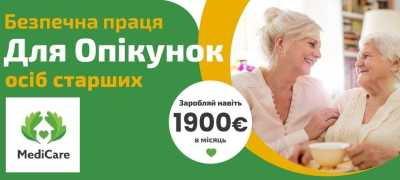 Работа опекунки в ​​Германии: новый тренд среди украинок?