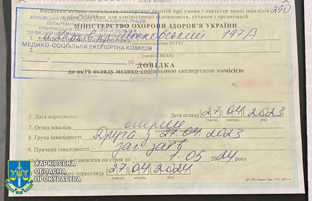 На Харьковщине прекращена схема незаконного оформления инвалидности