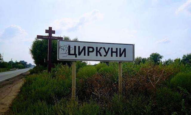 Россияне грабили дома в Циркунах и снимались в чужих жилищах и автомобилях